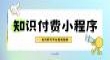 Eduline网校系统